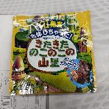 期待したものとは少し違ったかも