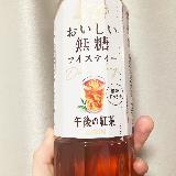 安定した美味しさ
