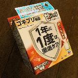 コストは高め。。。でも効果実感で使ってます