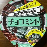 チョコが分厚い！