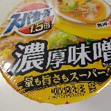 1.5倍だけどペロッと食べれる