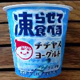 フローズンヨーグルト！