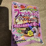 美味しい
