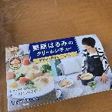 美味しい
