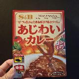 味はよい