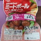 希少味