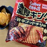 辛さがある