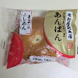 真ん中に桜の塩漬け！