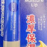 ビタミンE配合
