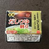 美味しい