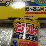 ダニとノミに