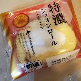 ミルククリームがおいしい