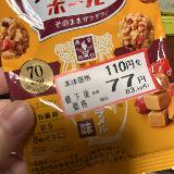 手ごろさとザクザク