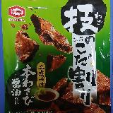 わさびが辛い！