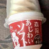 美味しい