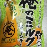 ミルク&メロン  どちらも濃厚
