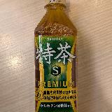 特茶のなかでは