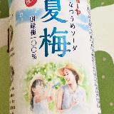 美味しい