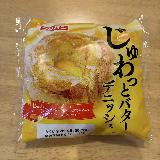 バターが滲み出る