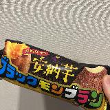 まろやかな甘さの安納芋アイス