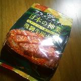 炭火焼き感は味わえる