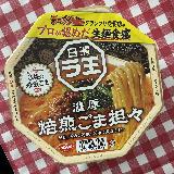 お店レベルの生麺食感！濃厚ごまと花椒の刺激がたまらない一杯
