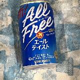 香り高いノンアルビール