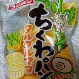 うーん、これがタルタルか