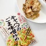 ごま味噌のタレが香ばしくて美味しい！