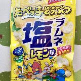 美味しい
