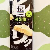 美味しい