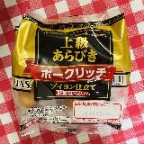朝食やお弁当に便利！可もなく不可もない定番のポークウインナー