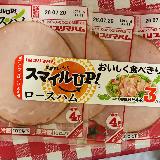 使い切りパックが最高！朝食やサラダにぴったりで美味しいハム