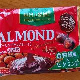チョコが多めのアーモンドチョコレート