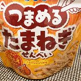 ビールに合う
