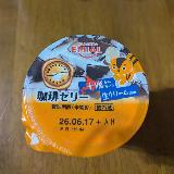 甘さ控えめゼリー