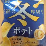贅沢な味わい