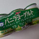 贅沢なマスカットのヨーグルト