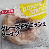 クロワッサンドーナツ