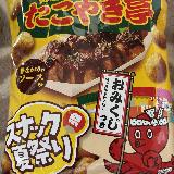 美味しい