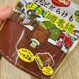 京都の抹茶ホームパイ