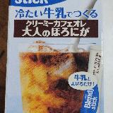 溶けるけど、やはり口に残る。