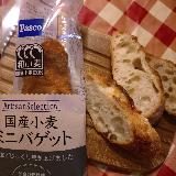 小麦の美味しさを味わう