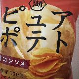 コンソメ好きにはぴったり