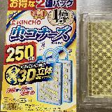 蚊除けに