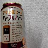 黒ビールがまろやかになる
