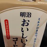 美味しい