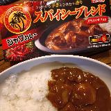 びっくりするくらい辛い