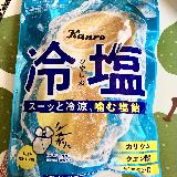 食べやすい