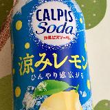 飲みやすい
